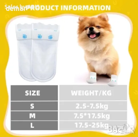 Обувки за кучета за еднократна употреба със самозалепваща се превръзка, 20броя, снимка 3 - За кучета - 49827090