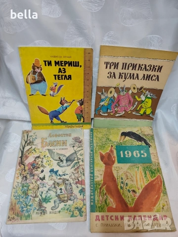 Стари бългрски приказки 8 броя 