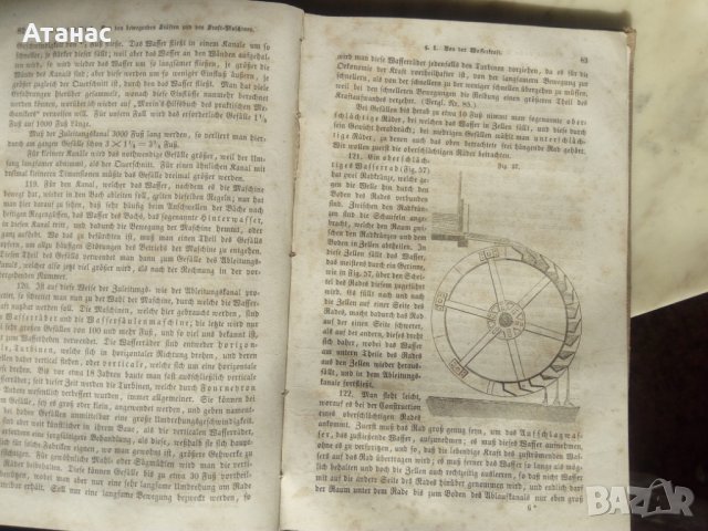 Механика на готически стил от 1853 г., снимка 5 - Антикварни и старинни предмети - 41021489