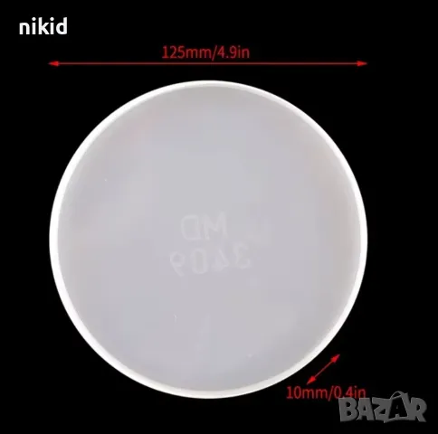 12,5 см среден кръг основа плитка форма силиконов молд за смола гипс и др