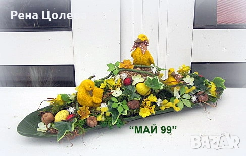 Великденска украса с жълти патета, снимка 3 - Декорация за дома - 53283745