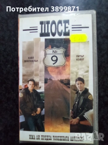 Продавам видеокасети цена 10 лева, снимка 12 - DVD филми - 50481797