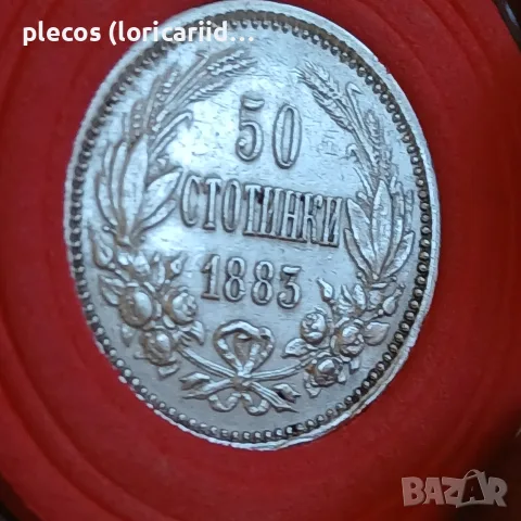 50 стотинки 1883, снимка 4 - Нумизматика и бонистика - 56069594