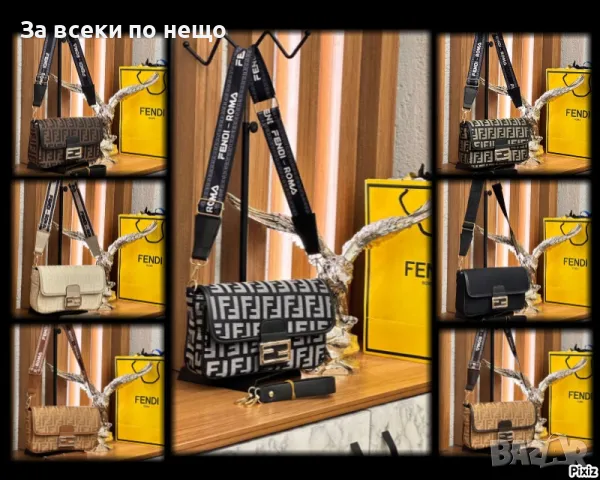 Дамска чанта Fendi - Налични различни цветове Код D1164, снимка 1