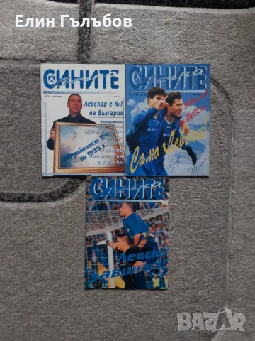 Списания Вечно Сините, броеве от 2000-та година