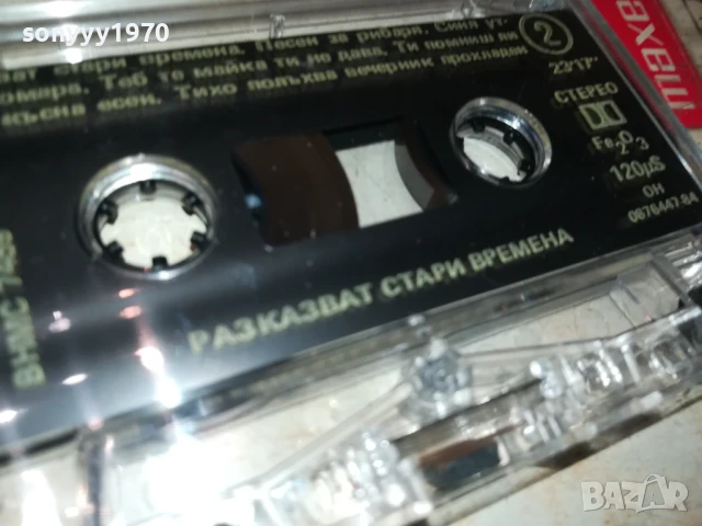 ГРАДСКИ ПЕСНИ-БАЛКАНТОН-ОРИГИНАЛНА КАСЕТА 2407251202, снимка 12 - Аудио касети - 51126601