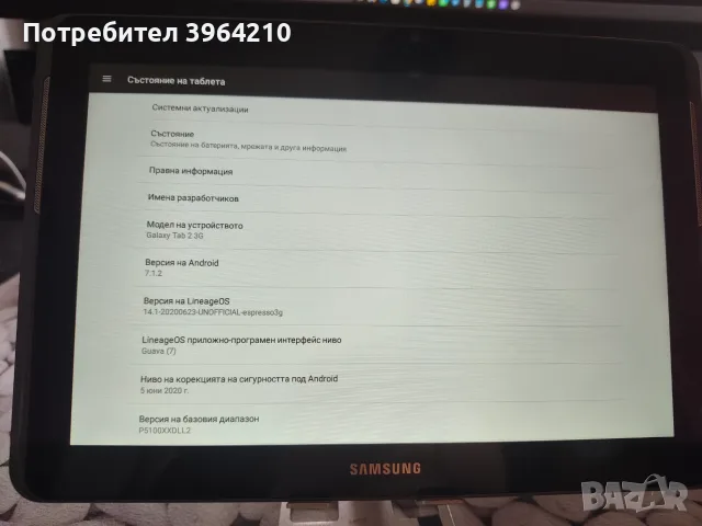 Продавам таблет Samsung Galaxy Tab 2 10.1 (3G версия) в много добро/перфектно състояние., снимка 3 - Таблети - 56232576