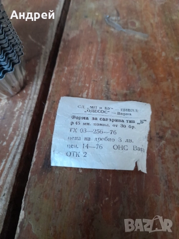 Стари форми за сладки,саварини,мъфини #7, снимка 3 - Други ценни предмети - 53565089