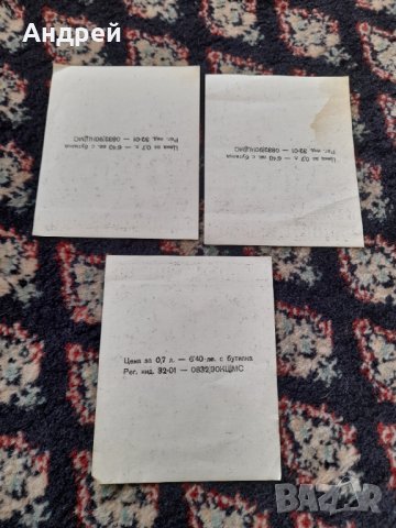 Стар етикет,етикети Юбилейна Водка, снимка 3 - Колекции - 42389229