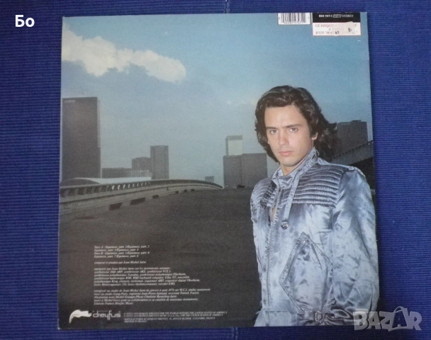 грамофонни плочи Jean-Michel Jarre, снимка 5 - Грамофонни плочи - 35596209