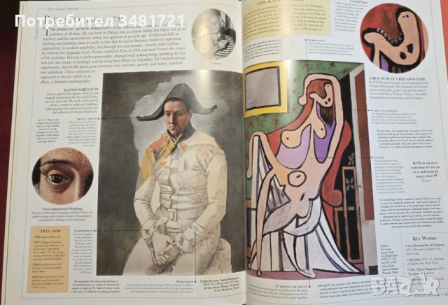 Great Artists. The lives of 50 painters explored through their work., снимка 13 - Енциклопедии, справочници - 53251555