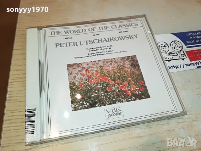 TSCHAIKOWSKY-MADE IN WEST GERMANY-original cd 2803231415, снимка 1 - CD дискове - 40166396