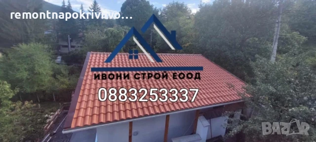 Ремонт на покриви Изграждане на нови покриви Дървени навеси С Гаранция и Договор, снимка 4 - Ремонти на покриви - 50850952