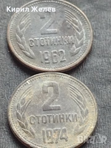 Лот монети 8 броя от соца стари редки за КОЛЕКЦИЯ ДЕКОРАЦИЯ 38565, снимка 6 - Нумизматика и бонистика - 42623986