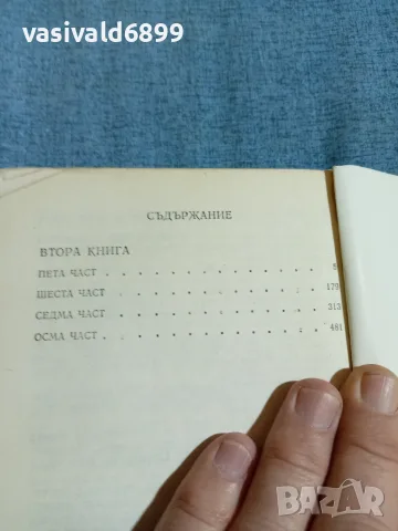 Вячеслав Шишков - Угрюм река 2, снимка 5 - Художествена литература - 56305601