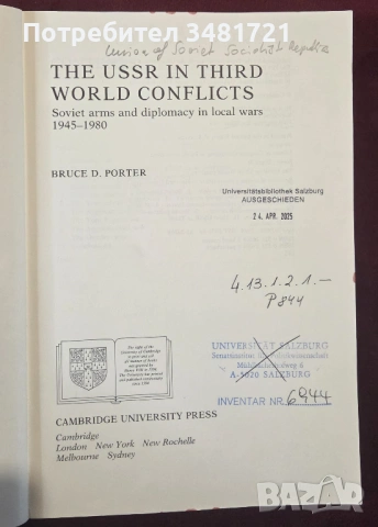 The USSR in Third World Conflicts, снимка 2 - Художествена литература - 53750168