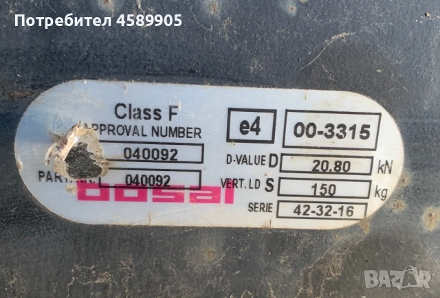 Оригинални Тегличи Oris-Bosal за бус/камион Mercedes Sprinter/Vw Crafter/Vw LT, снимка 10 - Части - 51819432