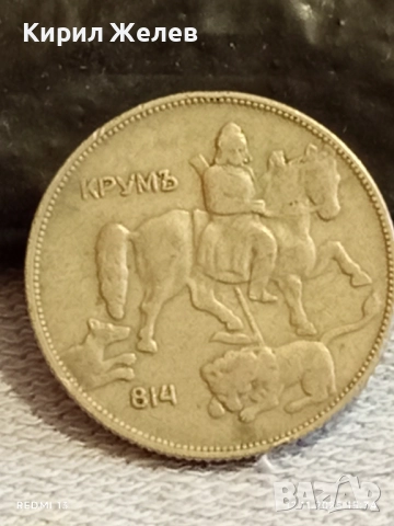 Монета 5 лева 1930г. Царство България Хан Крум за КОЛЕКЦИЯ 47589, снимка 5 - Нумизматика и бонистика - 52390021
