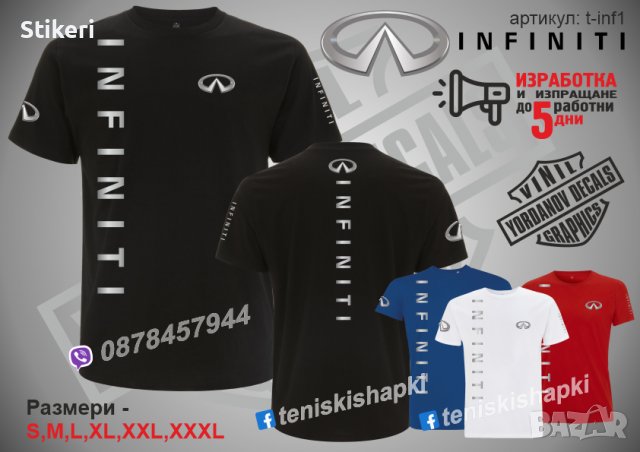 Infiniti тениска t-inf1, снимка 1 - Тениски - 36082999