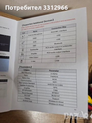 Мултимедия Навигация 9 инча Android 15 за Volkswagen 23×13см, снимка 2 - Аксесоари и консумативи - 53744069