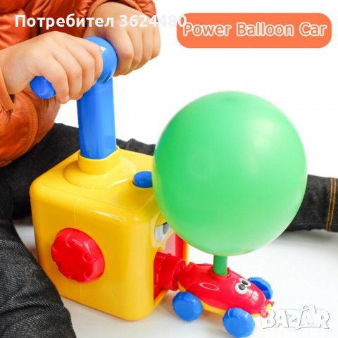 ЗАБАВНА ИГРАЧКА КОЛИЧКИ С БАЛОНИ BALLOON, снимка 13 - Коли, камиони, мотори, писти - 39994955