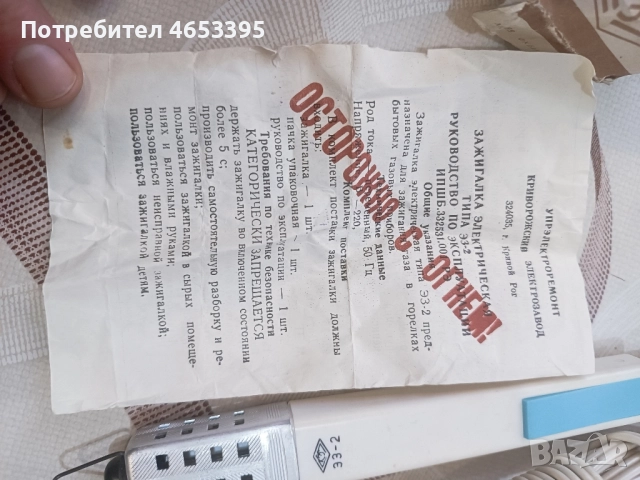 Стара запалка, снимка 6 - Антикварни и старинни предмети - 52443510