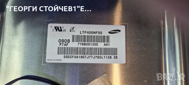 UE40B7000WW СЪС СЧУПЕНА МАТРИЦА, снимка 5 - Части и Платки - 35857194