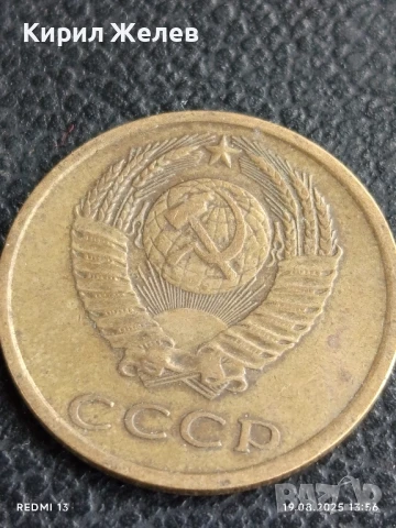 Монета 3 копейки 1977г. СССР рядка за КОЛЕКЦИЯ ДЕКОРАЦИЯ 40231, снимка 4 - Нумизматика и бонистика - 51416708
