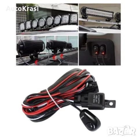 Захранващи кабели за лед бар - HAL109, снимка 2 - Аксесоари и консумативи - 49478566