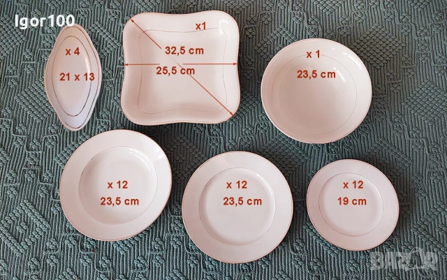 Голям сервиз за хранене, снимка 1