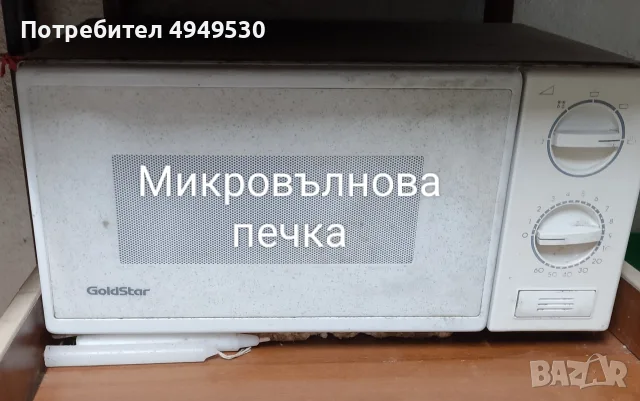 ПРОДАВА СЕ ОБОРУДВАНЕ 
ЗА ХРАНИТЕЛЕН МАГАЗИН, снимка 14 - Оборудване за магазин - 56075197