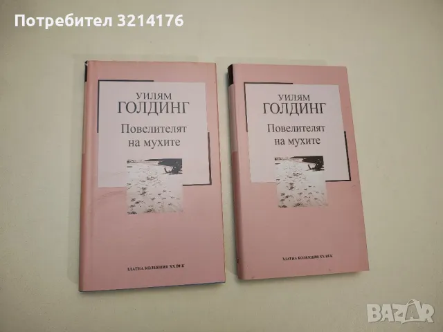 Денят на Чакала - Фредерик Форсайт, снимка 7 - Художествена литература - 47716680