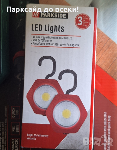 лед осветителни тела на Парксайд комплект от 2бр. 