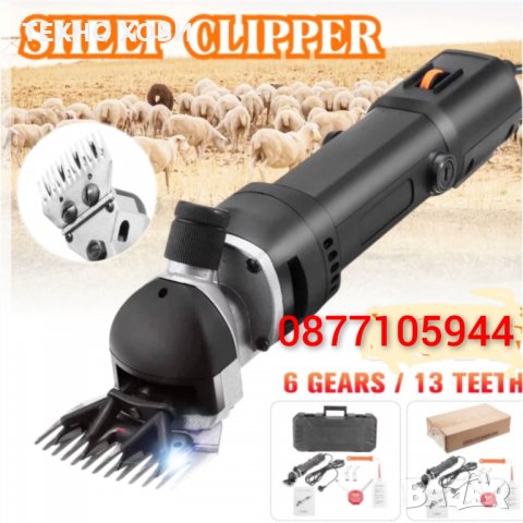 ПРОФЕСИОНАЛНА МАШИНА ЗА СТРИЖЕНЕ НА ОВЦЕ,КОЗИ, КОНЕ, КУЧЕТА ЕЛЕКТРИЧЕСКА НОЖИЦА SHEEP KLIPEER, снимка 1