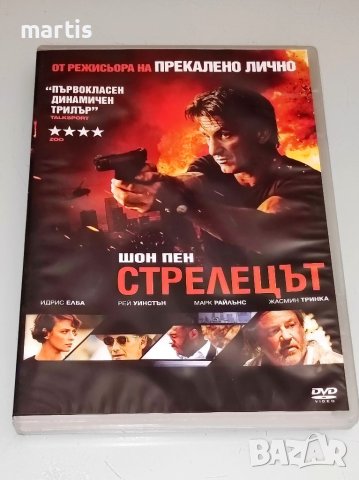 ДВД Стрелецът Бг.суб., снимка 1 - DVD филми - 41809958