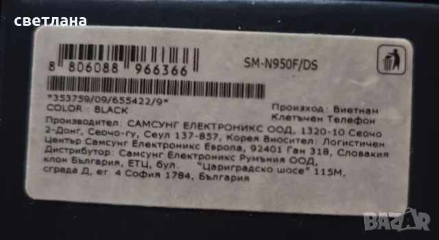 Кутии от телефони и айфон, снимка 9 - Други - 38143140
