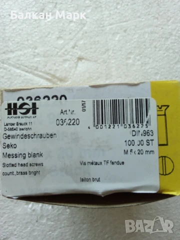 Месингови винтове, DIN 963,с фрезенкова (потъваща) глава, прав шлиц – 2размера,100бр.оп., снимка 2 - Железария - 51168979