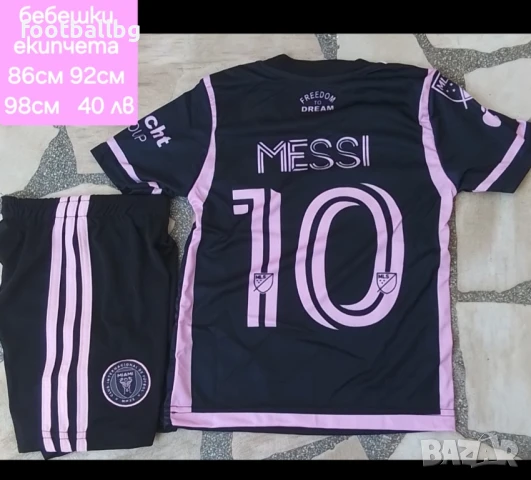 Бебешки футболни екипчета ❤️⚽️ различни футболни отбори , снимка 9 - Детски комплекти - 50805822