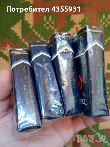 СОЦ стар пакет Феникс  за колекция  пакет  кутия от стари цигари , снимка 3 - Антикварни и старинни предмети - 53136490