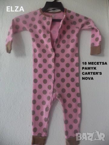 Памучни и поларени пижамки за 18 месеца, снимка 4 - Бебешки пижами - 51642137