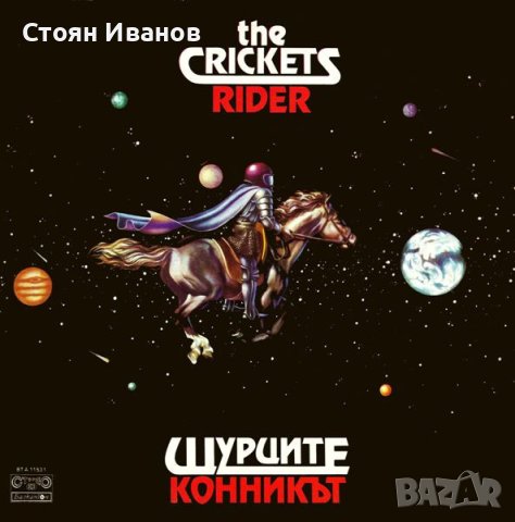 ТЪРСЯ и Плащам ДОБРЕ тези 9 БГ CD ДИСКОВЕ на ЩУРЦИТЕ МИЛЕНА ИРИНА ФЛОРИН ТОДОР КОЛЕВ АХАТ АТЛАС , снимка 5 - CD дискове - 42514245