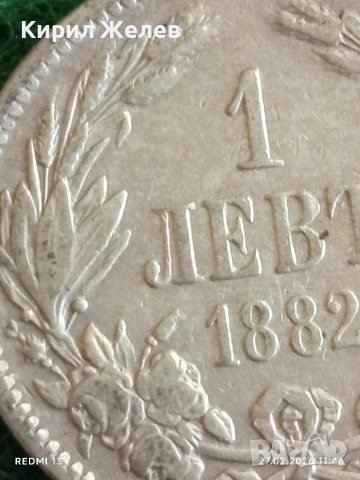Сребърна монета 1 лев 1882г. Княжество България Княз Александър първи за КОЛЕКЦИЯ 40538, снимка 4 - Нумизматика и бонистика - 53643810