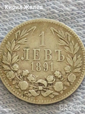 Сребърна монета 1 лев 1891г. Княжество България Княз Фердинанд първи за КОЛЕКЦИЯ 40239