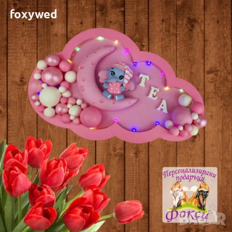 Персонализирано керамично детско пано нощна лампа Слонче върху луна