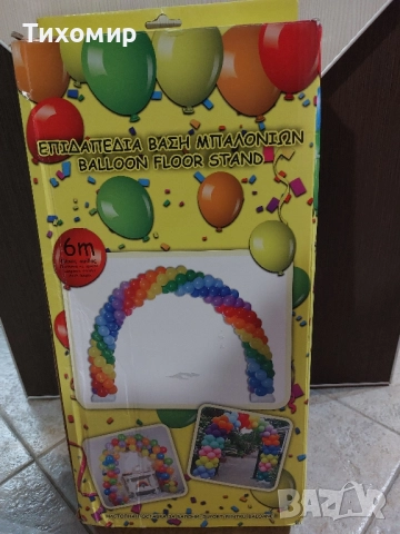 Светещи цифри, стойка за балони, украса ,балони , снимка 8 - Други стоки за дома - 49414257