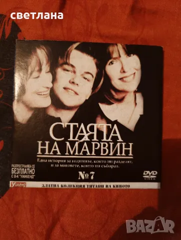 DVD филми от Уикенд, снимка 17 - DVD филми - 37746221