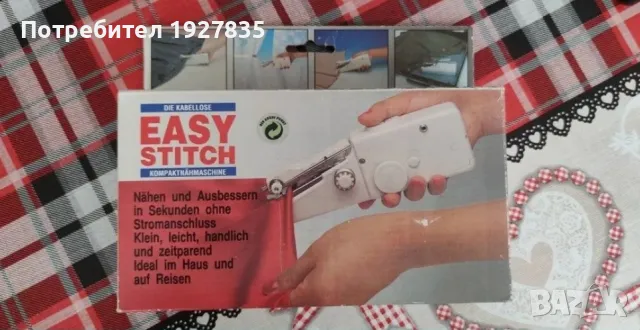 Мини радио, машинка за шиене, фенер, ръчна прахосмукачка, вентилатор, снимка 6 - Друга електроника - 48093587