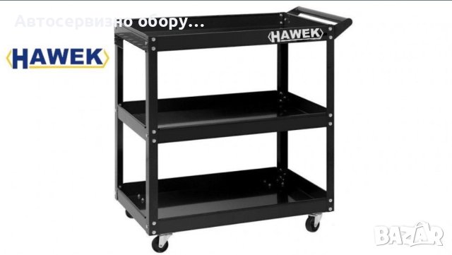 Количка за инструменти с три рафта HAWEK , снимка 1
