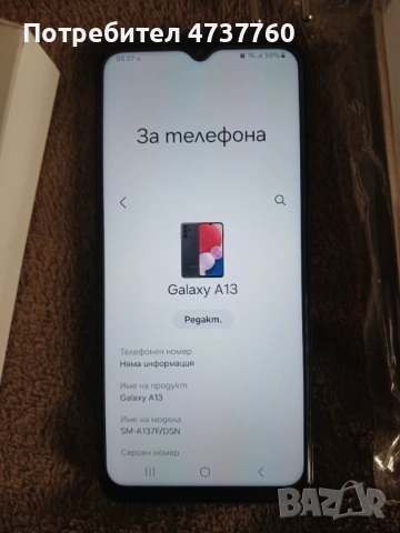 Samsung Galaxy A13 128GB 4GB RAM - перфектно състояние, снимка 4 - Samsung - 53653166