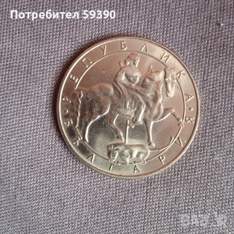 Монети и медал , снимка 2 - Нумизматика и бонистика - 41346797